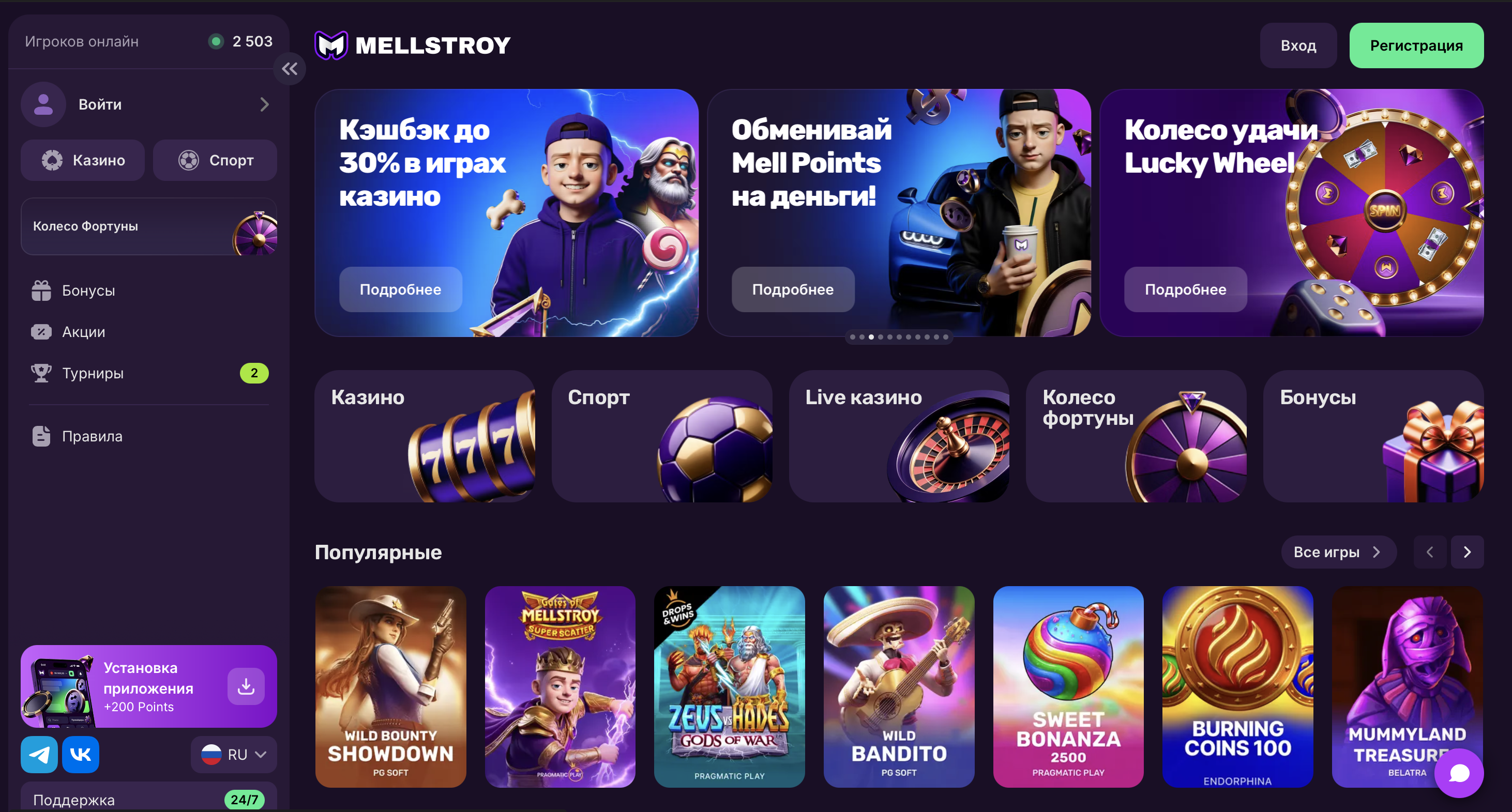 Mellstroy Slots